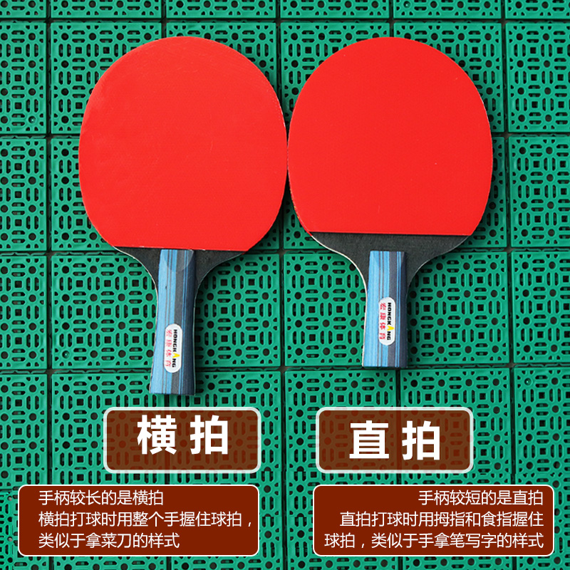 HKJ-Ping pong paddle